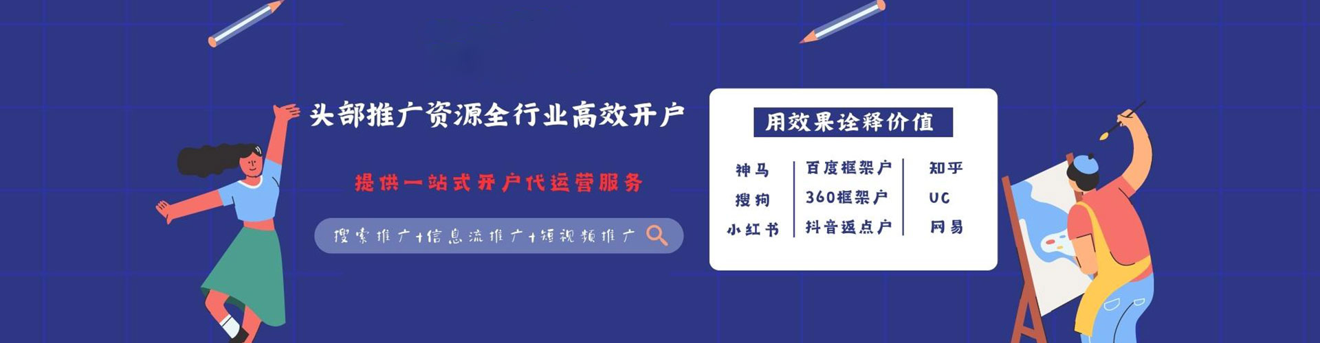 四子王旗百度竞价